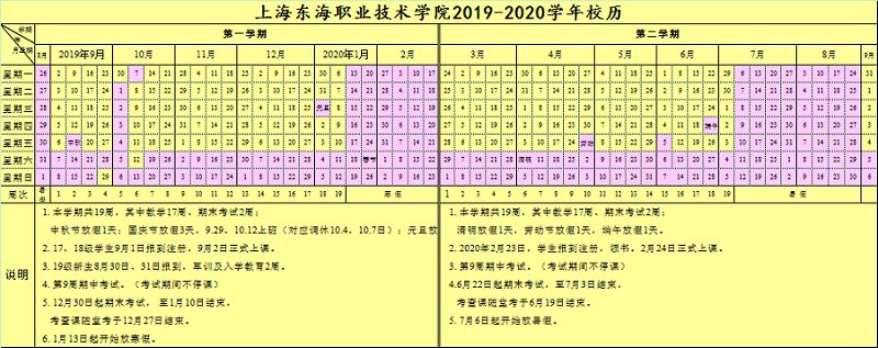 校历1920-1.png