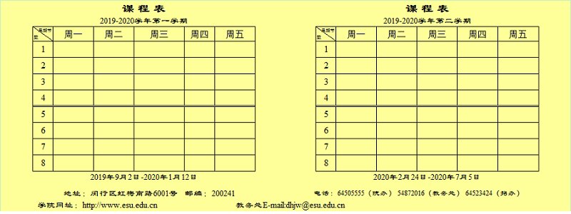 校历1920-2.png
